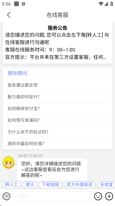 ����app���ذ�׿��v1.2.00 �ٷ���