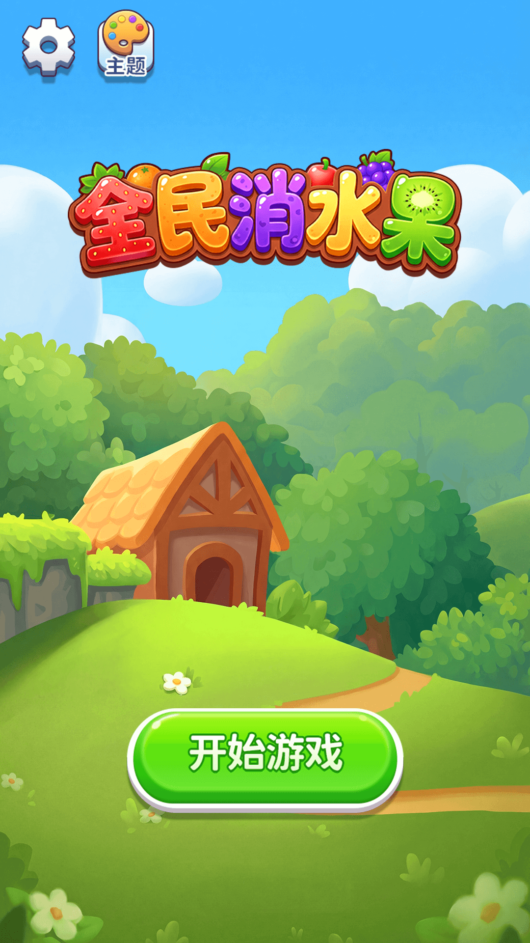 ȫ����ˮ����Ϸv1.0.7 ��׿��