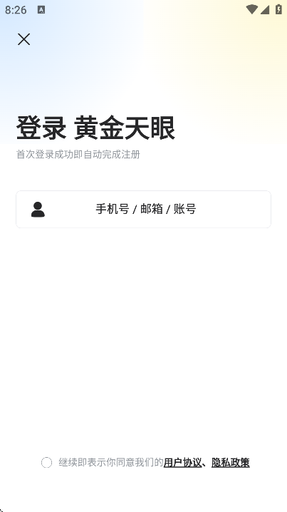 �ƽ����۹ٷ�����appv1.1.5 ���°�