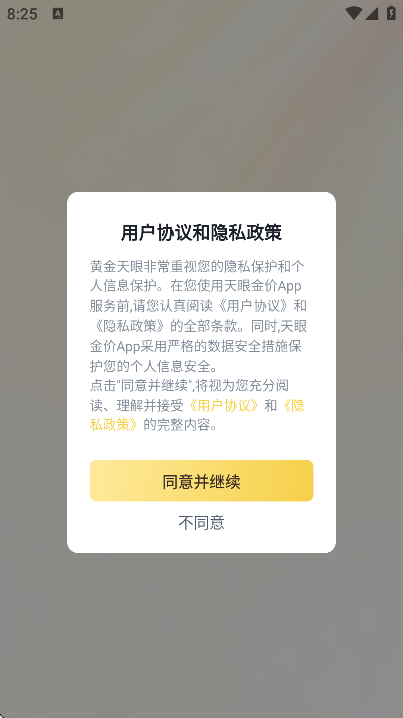 �ƽ����۹ٷ�����appv1.1.5 ���°�