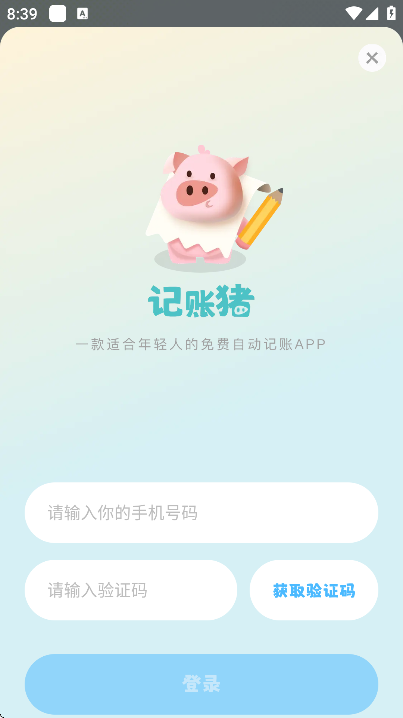 ������app���°�v2.2.0 ��Ѱ�