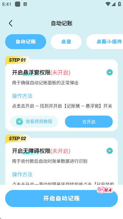 ������app���°�v2.2.0 ��Ѱ�