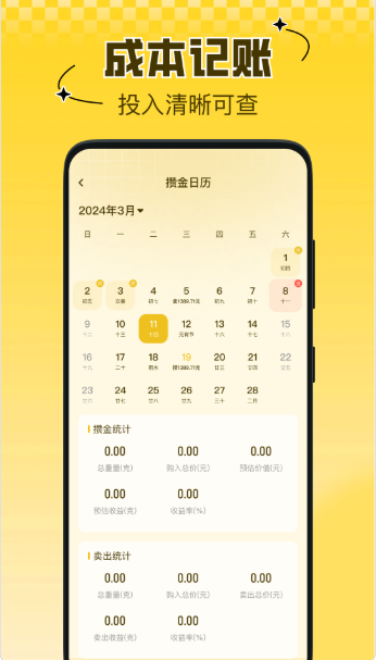 ʵʱ��۹ܼ�app��׿��v1.0.0 �ֻ���