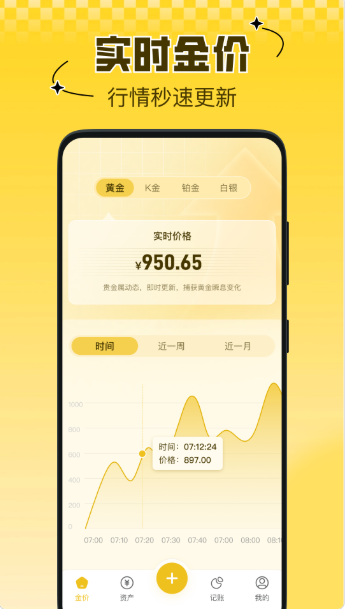 ʵʱ��۹ܼ�app��׿��v1.0.0 �ֻ���