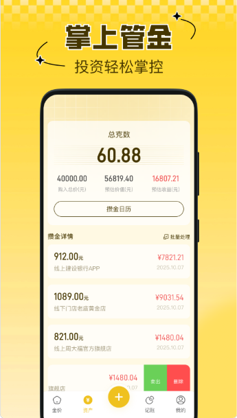 ʵʱ��۹ܼ�app��׿��v1.0.0 �ֻ���