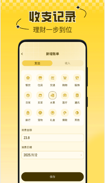 ʵʱ��۹ܼ�app��׿��v1.0.0 �ֻ���