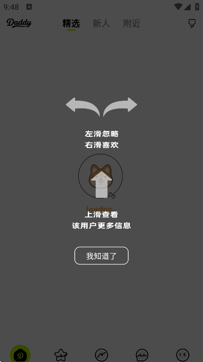 Daddy�ٷ�����v1.2.5 ��׿��