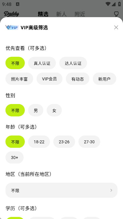 Daddy�ٷ�����v1.2.5 ��׿��