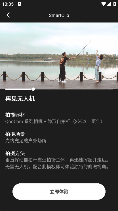 qoocam3��׿��v3.0.2.4 ���°�