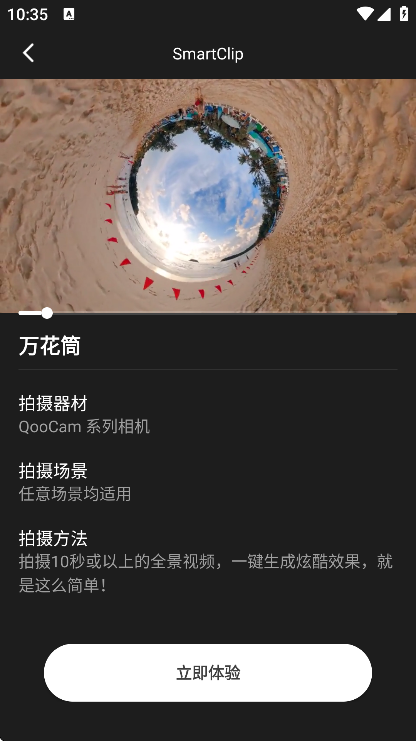 qoocam3��׿��v3.0.2.4 ���°�