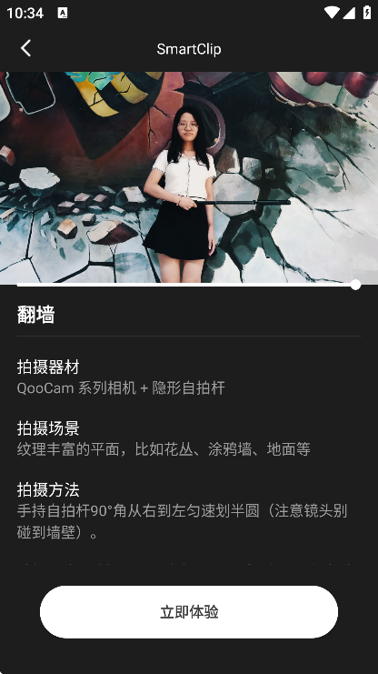 qoocam3��׿��v3.0.2.4 ���°�