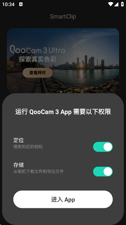 qoocam3��׿��v3.0.2.4 ���°�