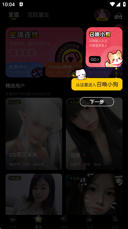 pubby�����ֻ���v1.2.0 �ٷ���