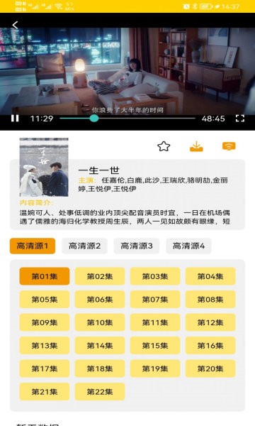 �㶴Ӱ�����ذ�װv0.0.8 ��׿��