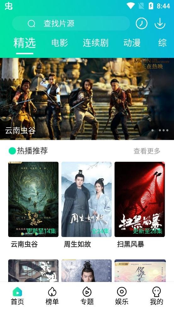 ��ӰӰԺ���°�v1.0.0 ��׿��