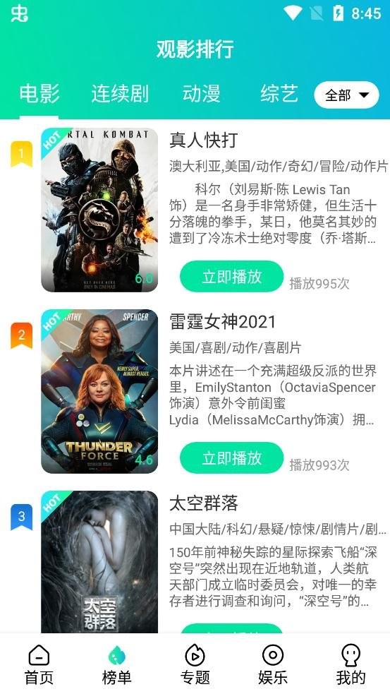 ��ӰӰԺ���°�v1.0.0 ��׿��