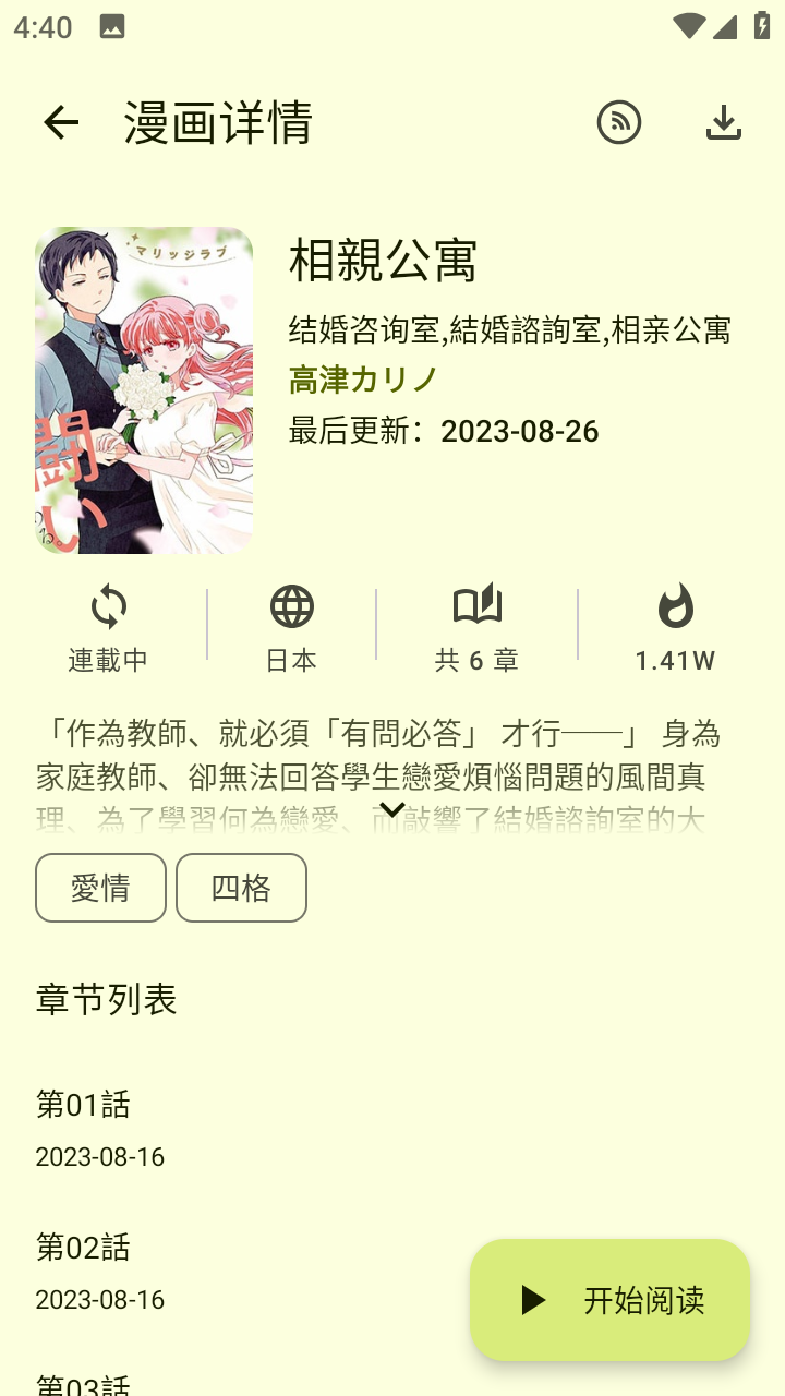 д������������Ķ�v1.0.5-FIX-1 ��׿��