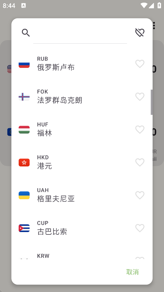 Currencies����ת����v1.23.0 ��Ѱ�