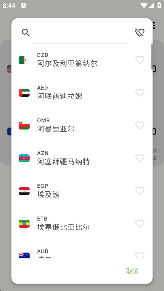 Currencies����ת����v1.23.0 ��Ѱ�