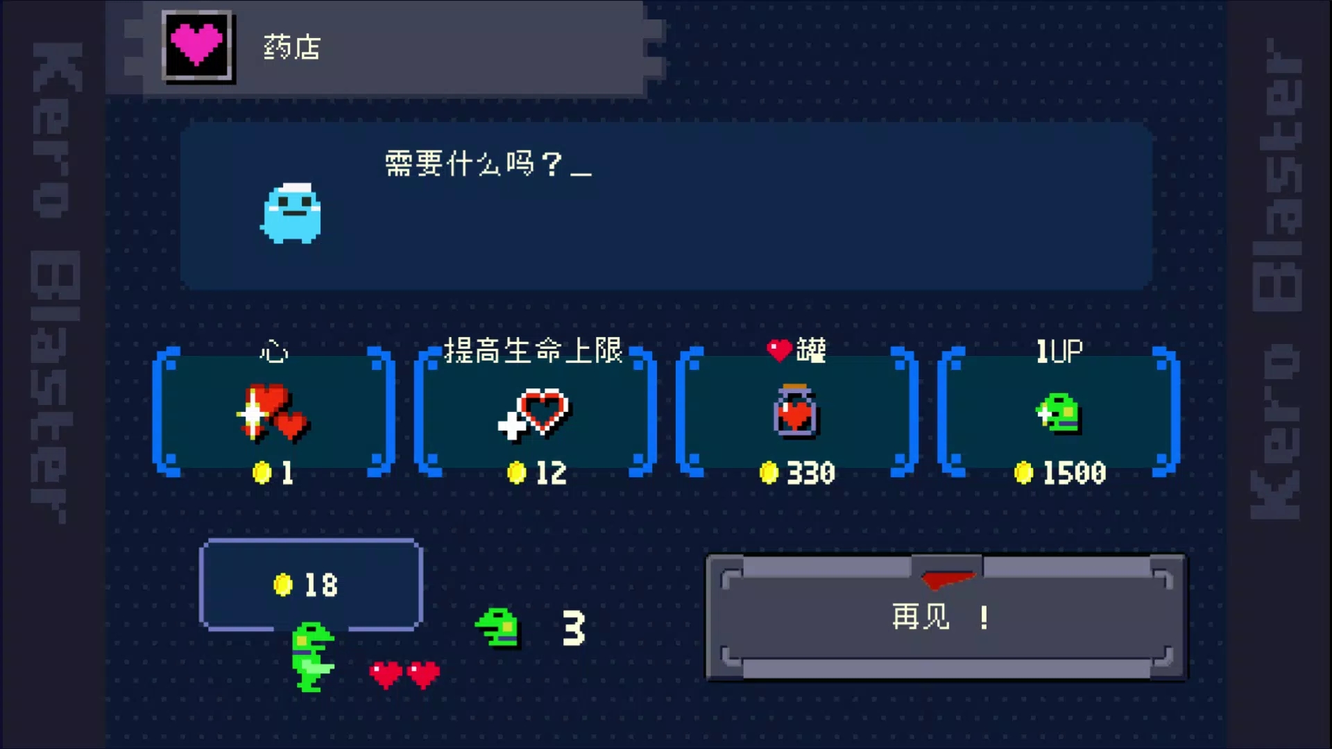 ���ܱ�������Ϸ(Kero Blaster)v1.6.0 ��׿��
