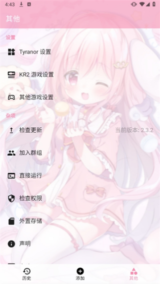 tyģ�������°氲׿��(Tyranor)v2.3.4 �ٷ���