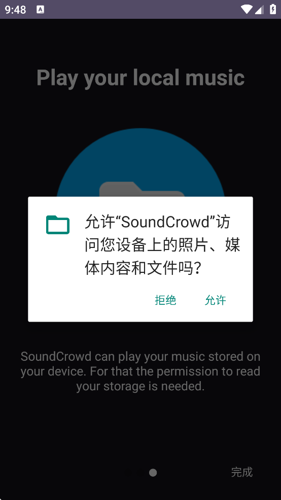 SoundCrowd������v4.3.1-release ��׿��