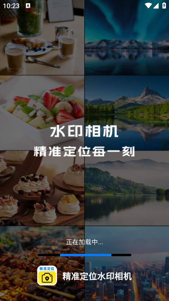 ��׼��λˮӡ���appv1.0.4 ���°�