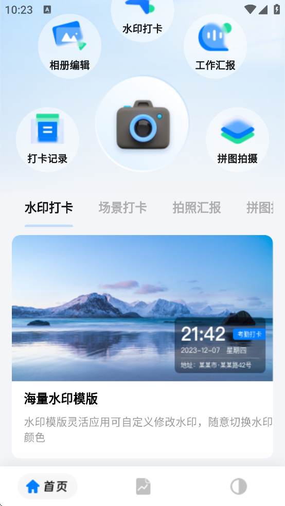 ��׼��λˮӡ���appv1.0.4 ���°�