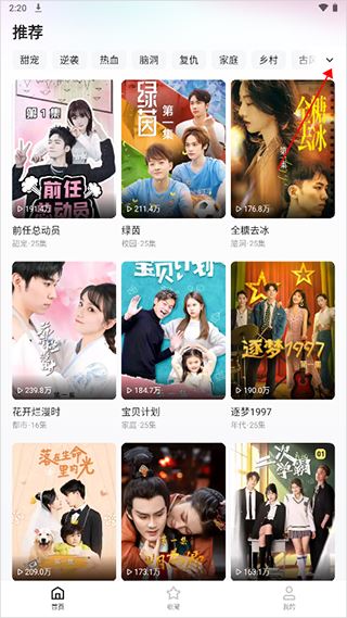 番喜免费短剧v1.0.8 最新版