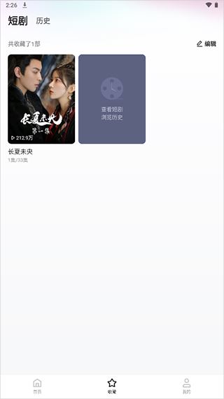 番喜免费短剧v1.0.8 最新版