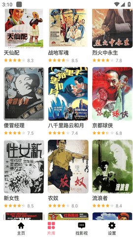 野花影院下载安装(野花影视大全)v1.4.0 安卓版