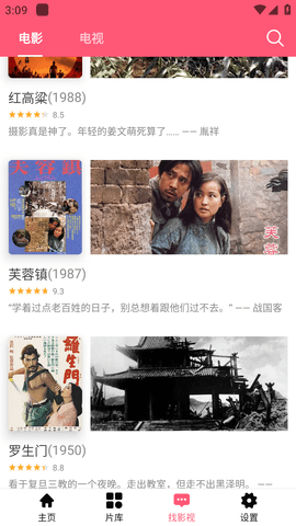 野花影院下载安装(野花影视大全)v1.4.0 安卓版