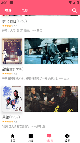 野花影院下载安装(野花影视大全)v1.4.0 安卓版