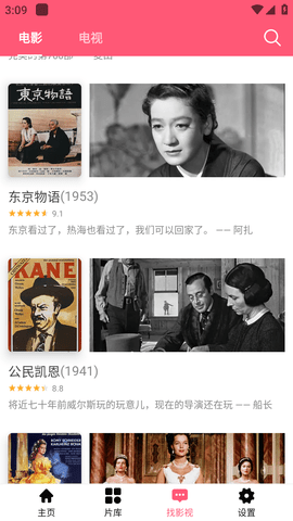 野花影院下载安装(野花影视大全)v1.4.0 安卓版