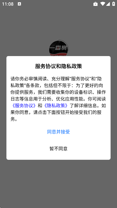 һ���͹ٷ�����v2.9.9 ���°�