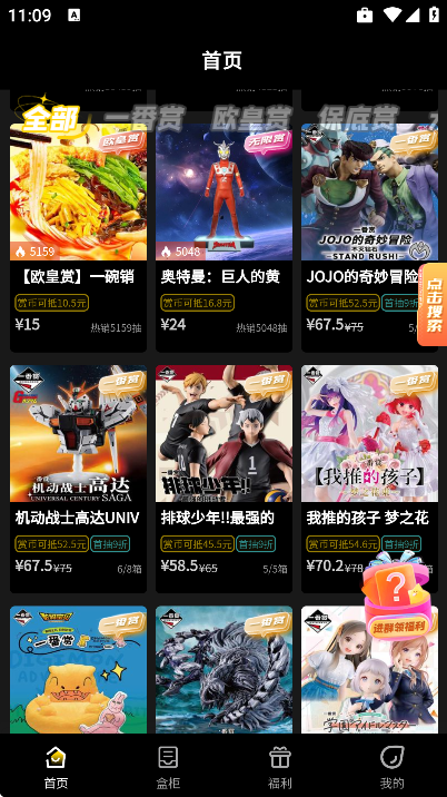 һ���͹ٷ�����v2.9.9 ���°�