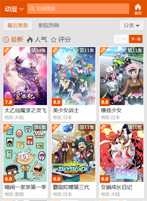 碟调网手机版免费下载v5.4.0 安卓版