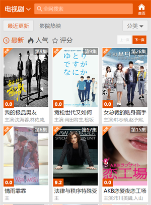碟调网手机版免费下载v5.4.0 安卓版
