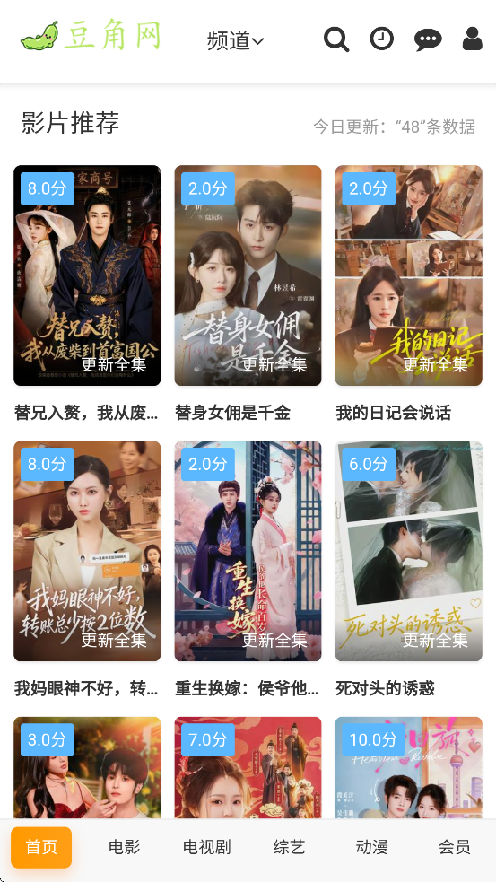 豆角网免费观看电视剧v1.3.0 安卓版