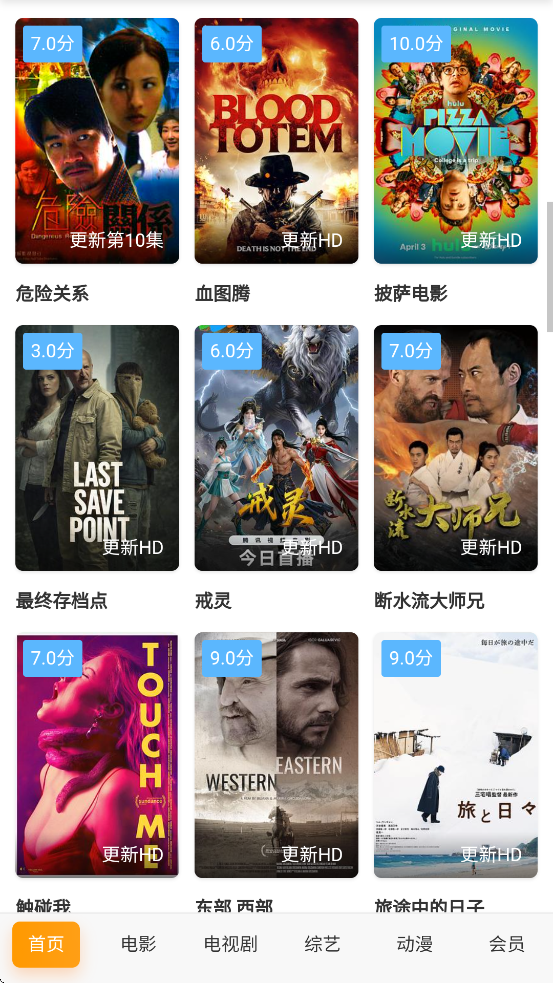 豆角网免费观看电视剧v1.3.0 安卓版