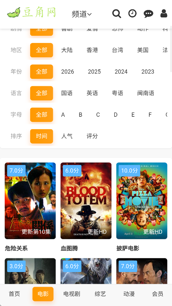 豆角网免费观看电视剧v1.3.0 安卓版