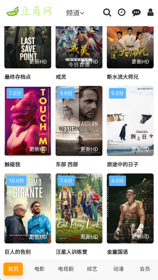 豆角网免费观看电视剧v1.3.0 安卓版