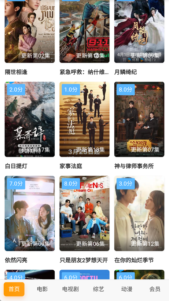 豆角网免费观看电视剧v1.3.0 安卓版