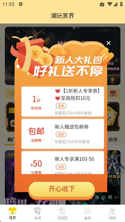 �����ͽ�app�ֻ���v1.1.3 �ٷ���