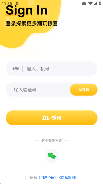 �����ͽ�app�ֻ���v1.1.3 �ٷ���