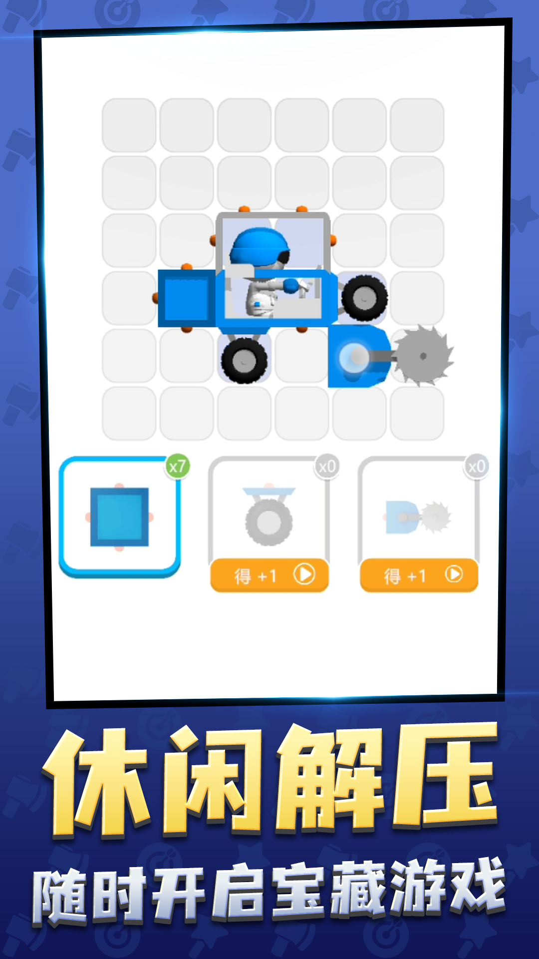 �ڻҸ�������Ϸv1.0.1 ��׿��