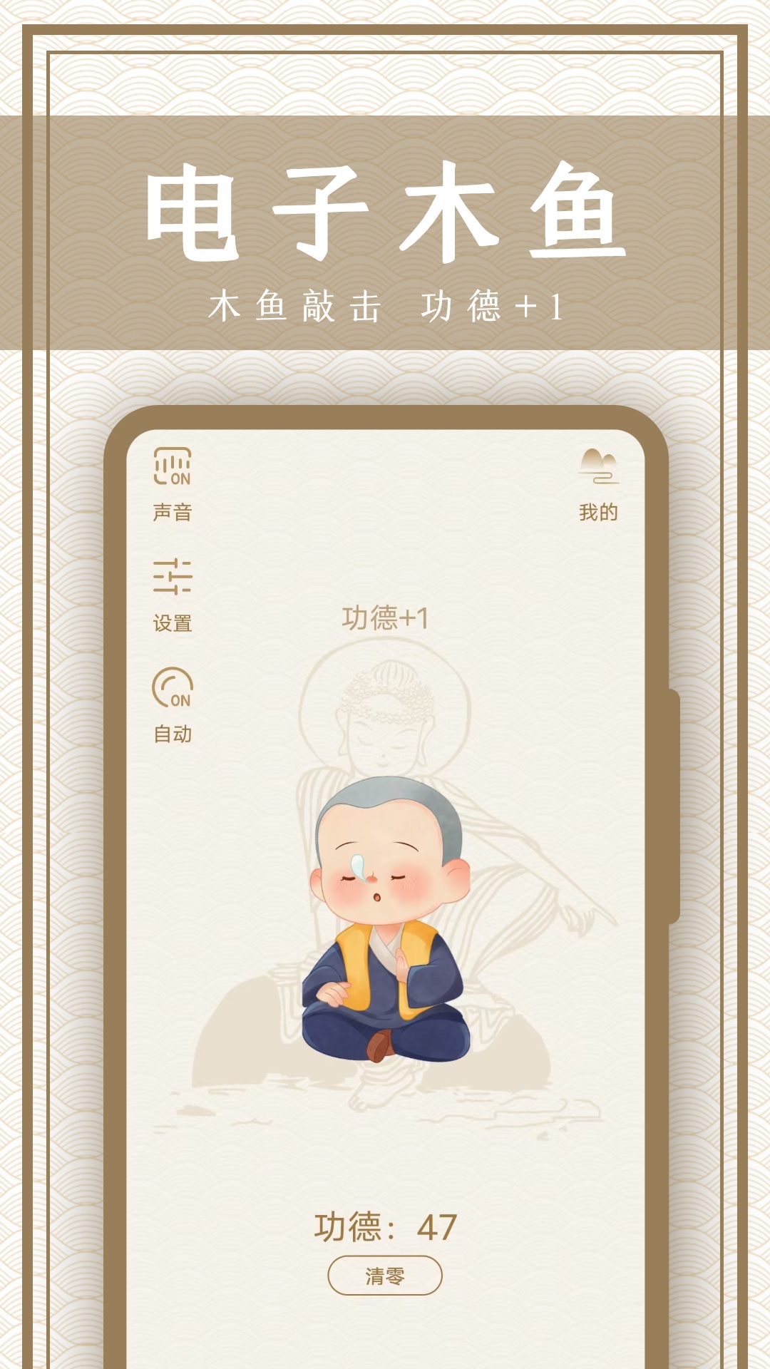 木鱼宝最新版v25.3.9 安卓版