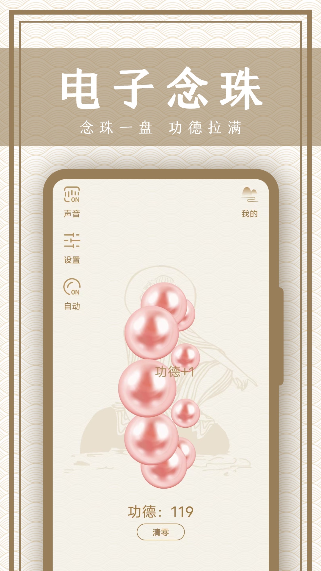 木鱼宝最新版v25.3.9 安卓版