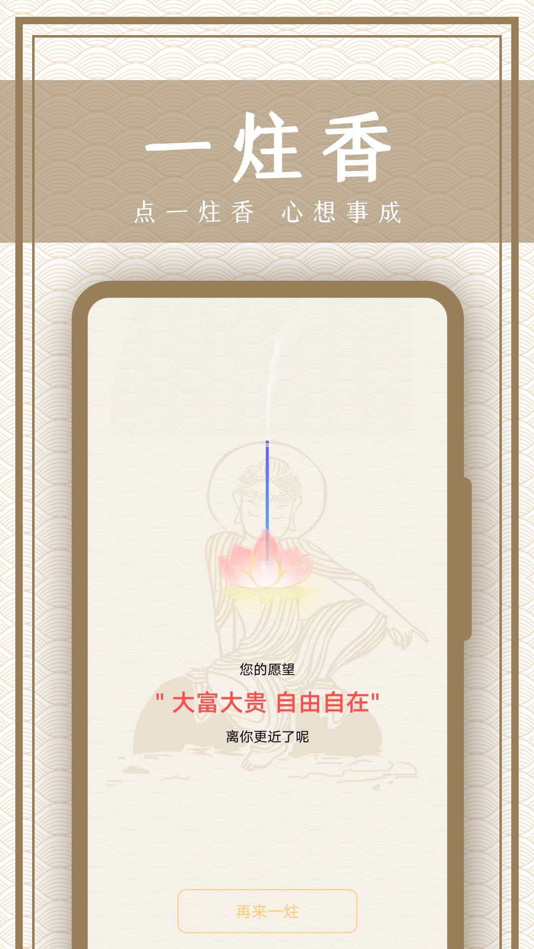 木鱼宝最新版v25.3.9 安卓版