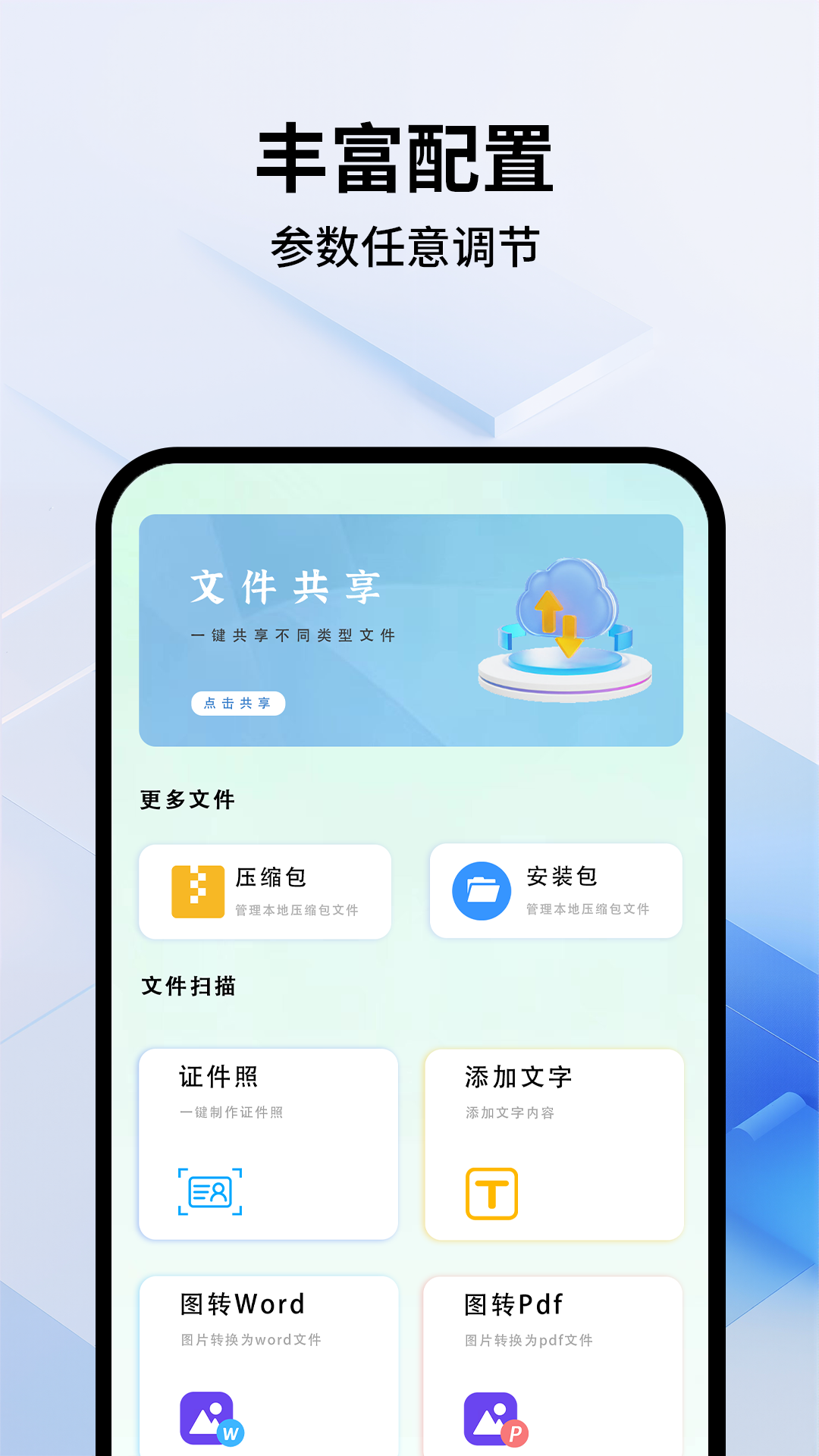 自动连点器准星appv1.0.2 安卓版